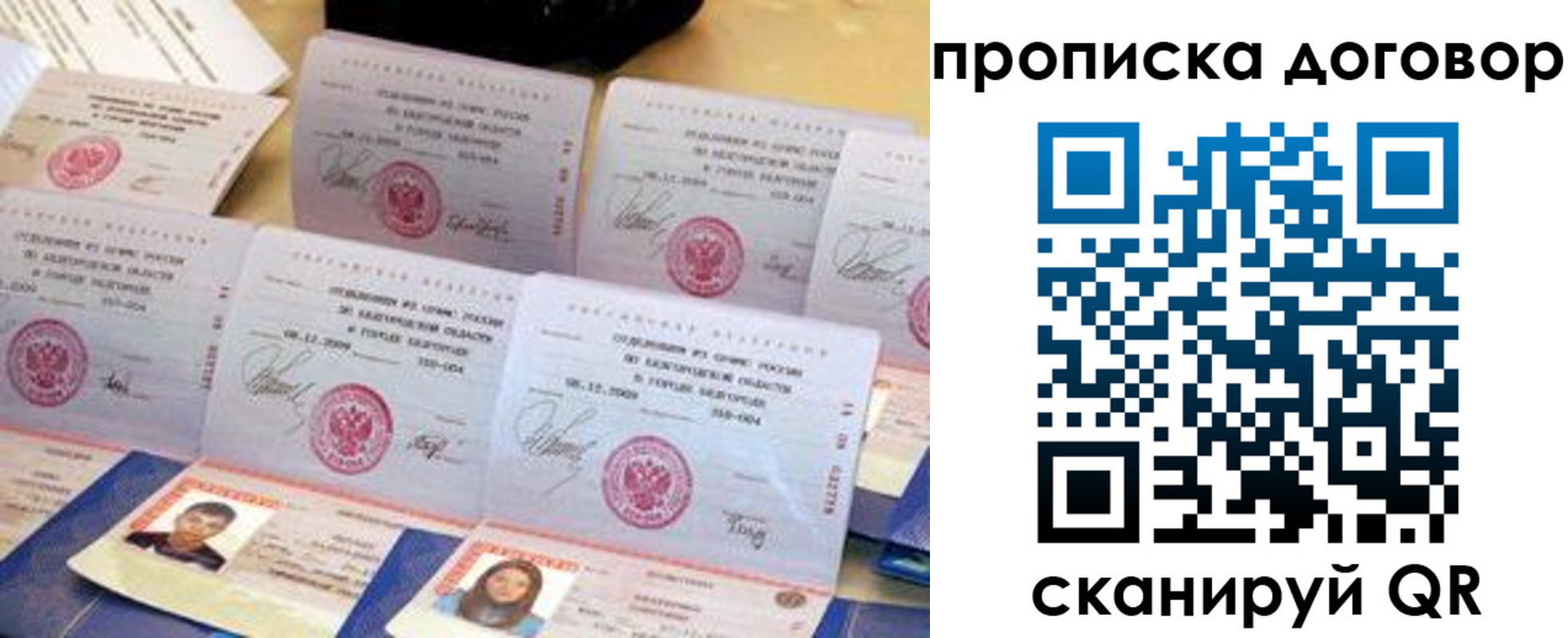 прописка ребенка в Новочебоксарске