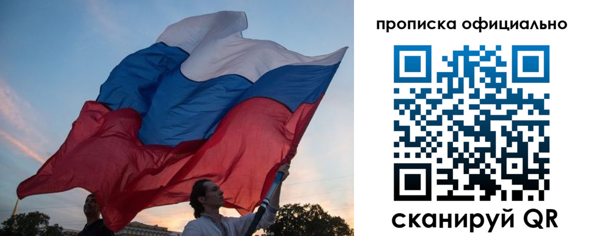 прописка в квартире в Новочебоксарске