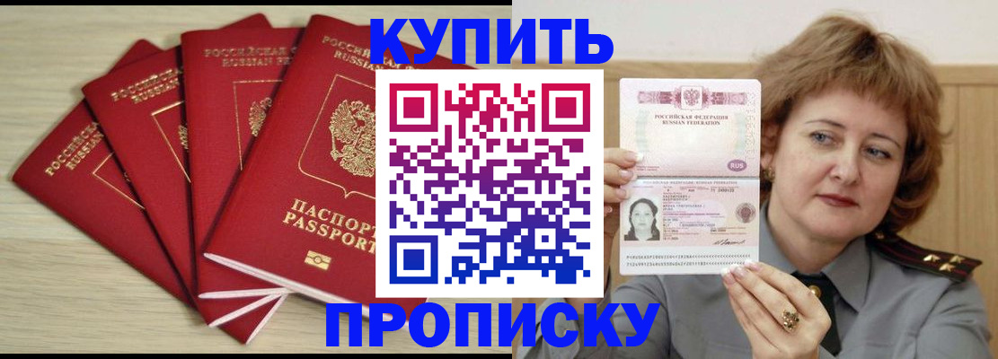 прописка регистрация в Новочебоксарске