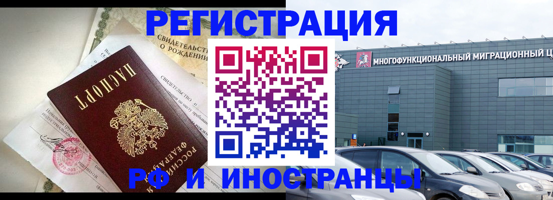 прописка гарантия в Новочебоксарске