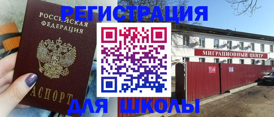 прописка паспорт в Новочебоксарске