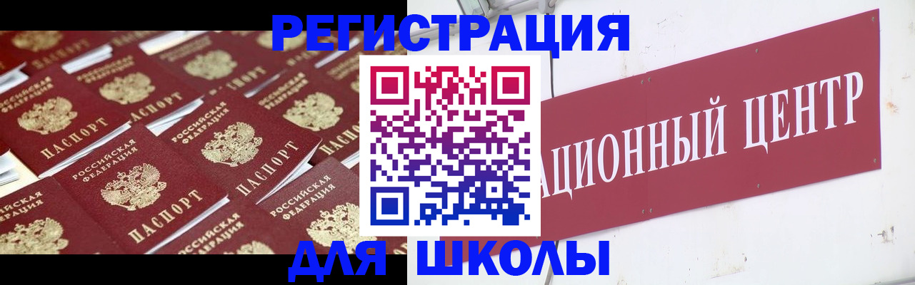 прописка в Новочебоксарске